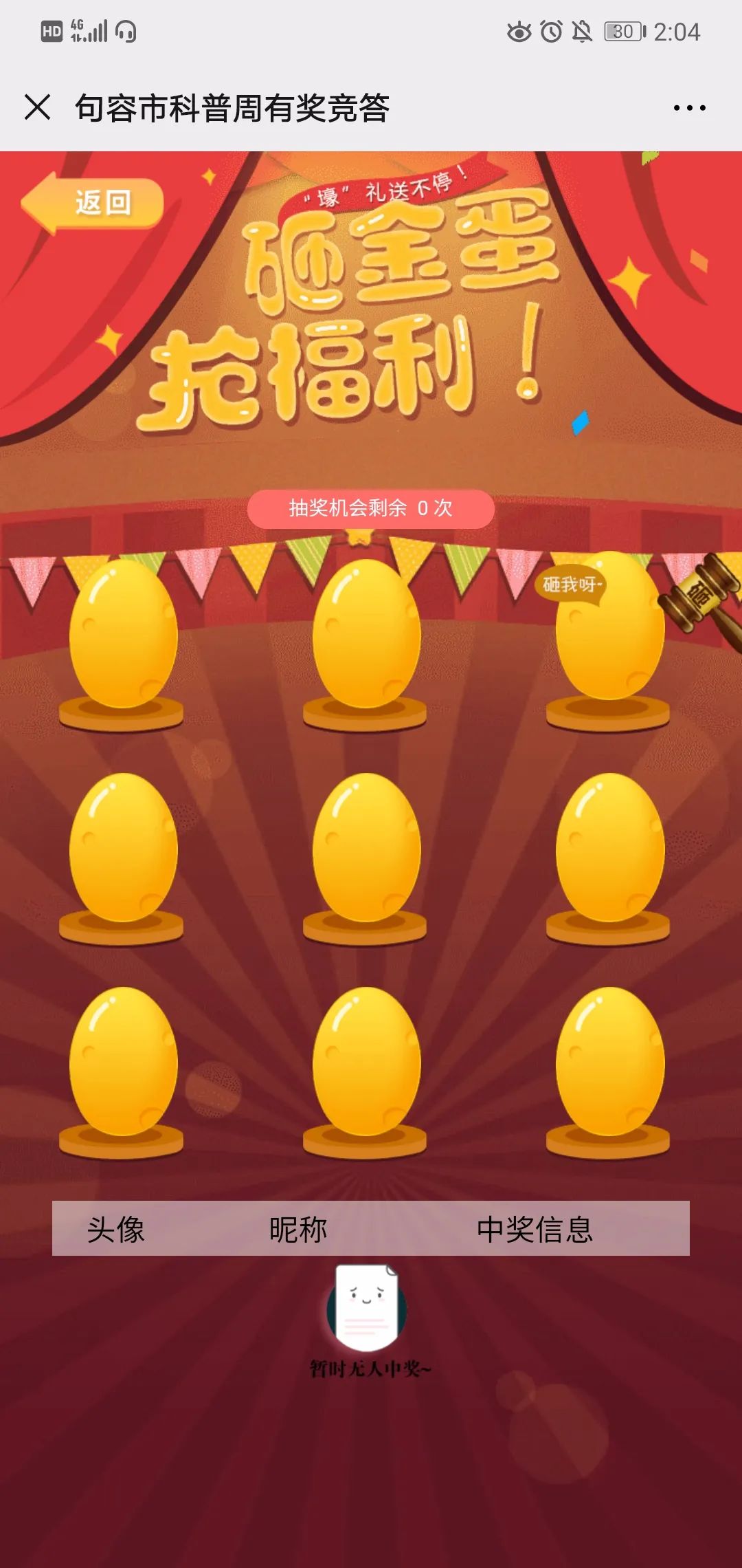 12.4宪法宣传周有奖竞答答案大全,2020辽宁普法宣传周有奖竞答