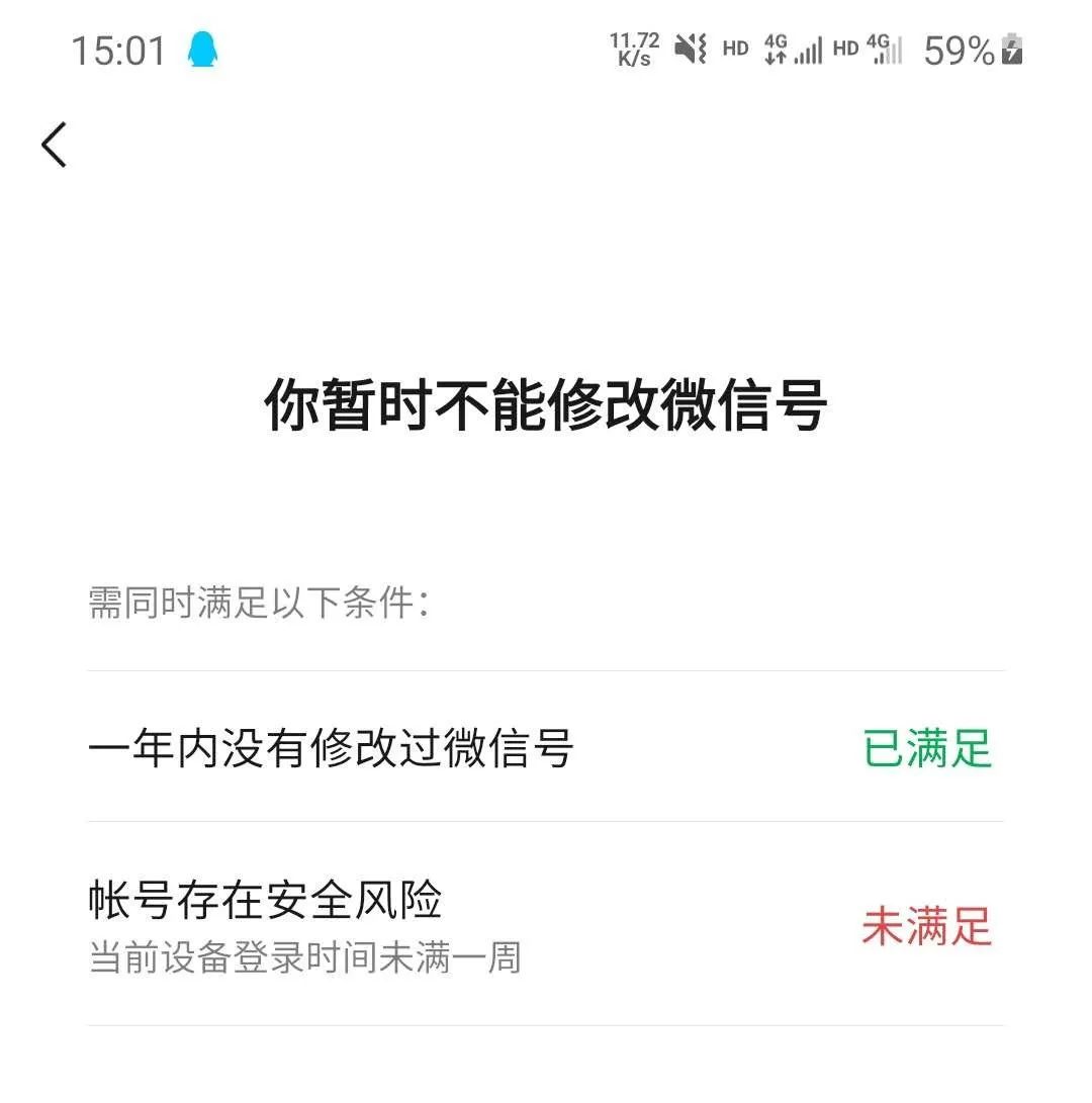 微信号都可以改了，那淘宝号呢？官方硬核回应遭网友吐槽：你没有心