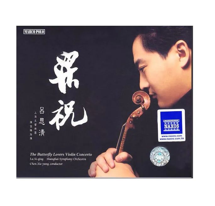 视频吕思清小提琴梁祝完整版,吕思清日本演奏梁祝小提琴协奏曲