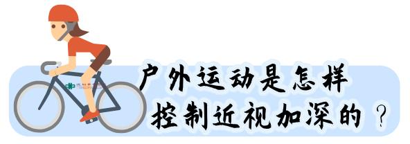 老中医治疗近视眼特效秘验方,全国爱眼日如何预防近视