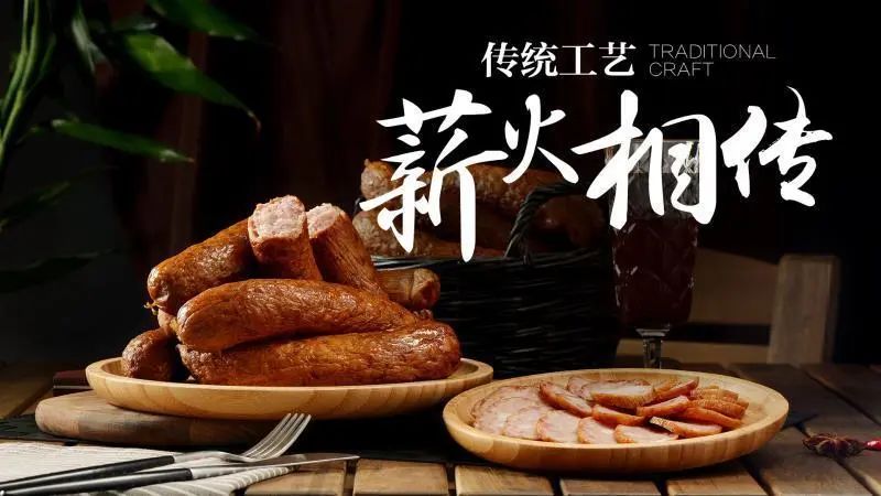 黑龙江红肠直播间,哈尔滨红肠套餐直播间