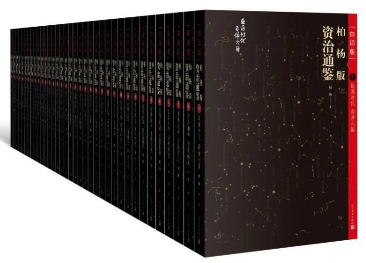 三十多位书评人接力，把这套一千万字的巨著读给你