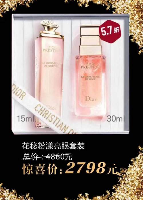 金鹰星品周dior,dior美妆活动直播