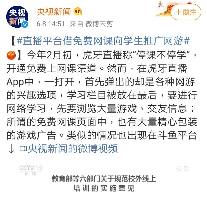 央视曝光教育乱象,央视新闻家长被老师批评