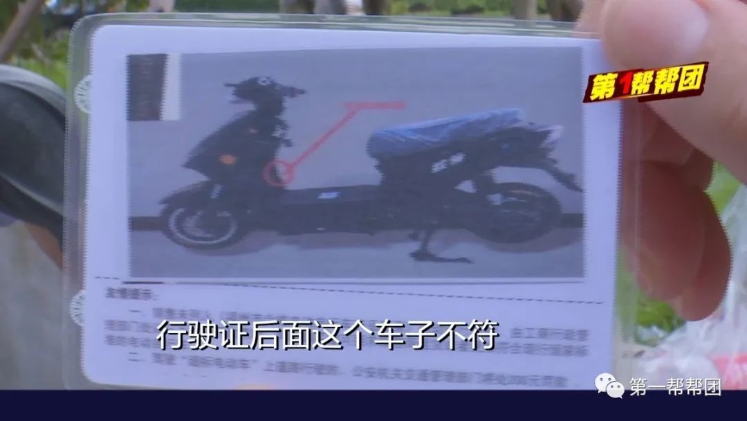 新买的电动车无法报牌？多项材料信息不符，门店：卖的是二手车