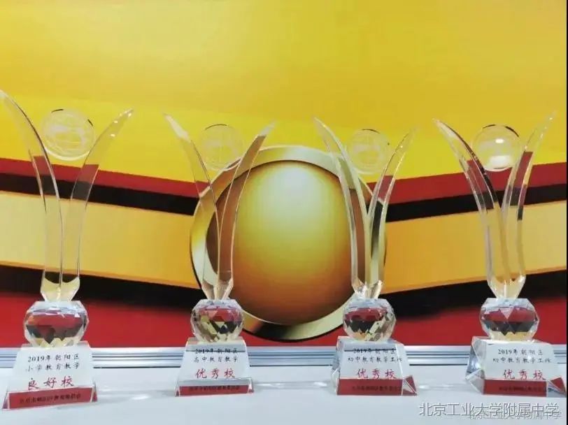 北京工业大学附属中学首城校区,北京工业大学附属中学本科