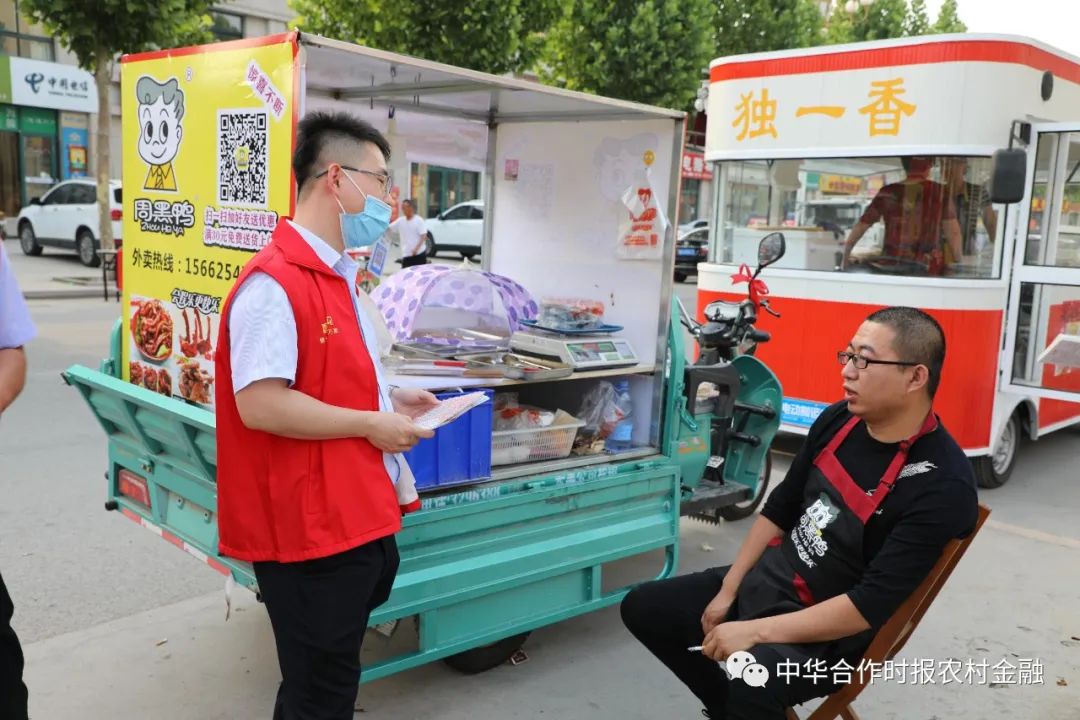 为“最美烟火”赋能增收！看这家农商银行如何精准营销“地摊经济”