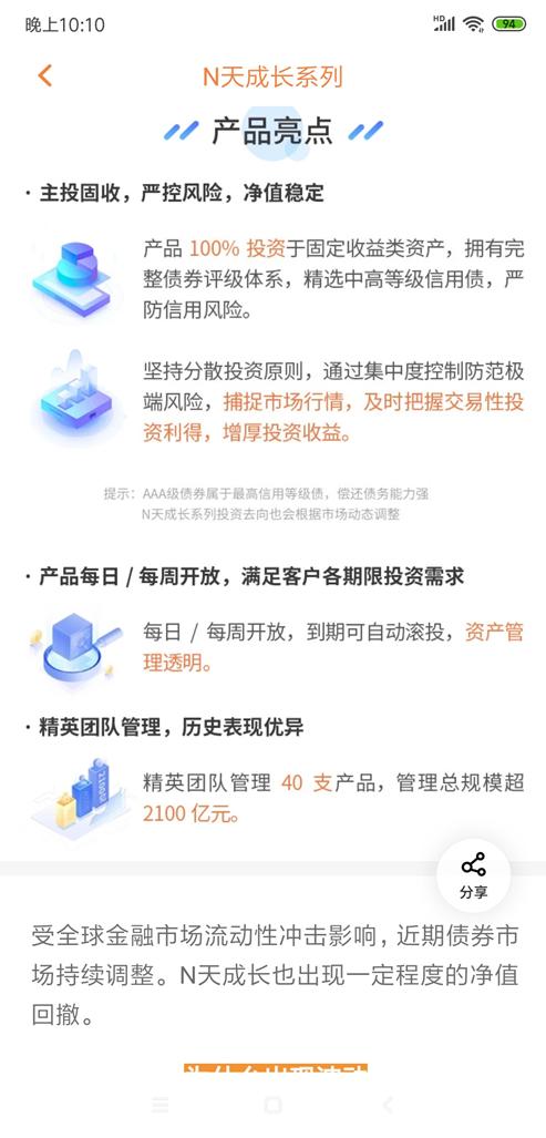 平安银行低风险理财靠谱吗,黑天鹅银行现状