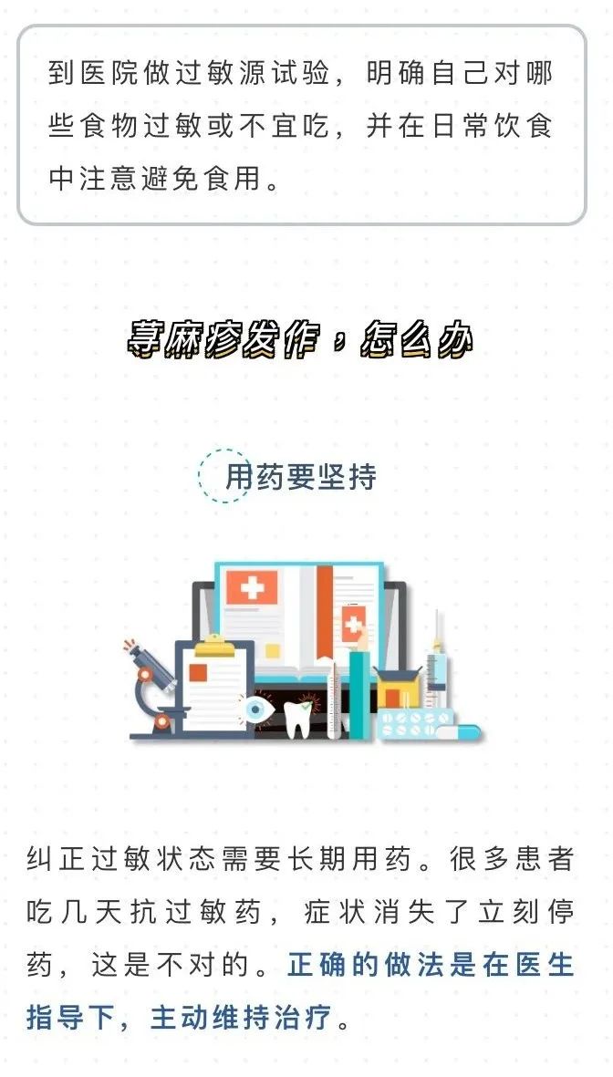 麻疹防控温馨提示,春季麻疹预防小知识图片