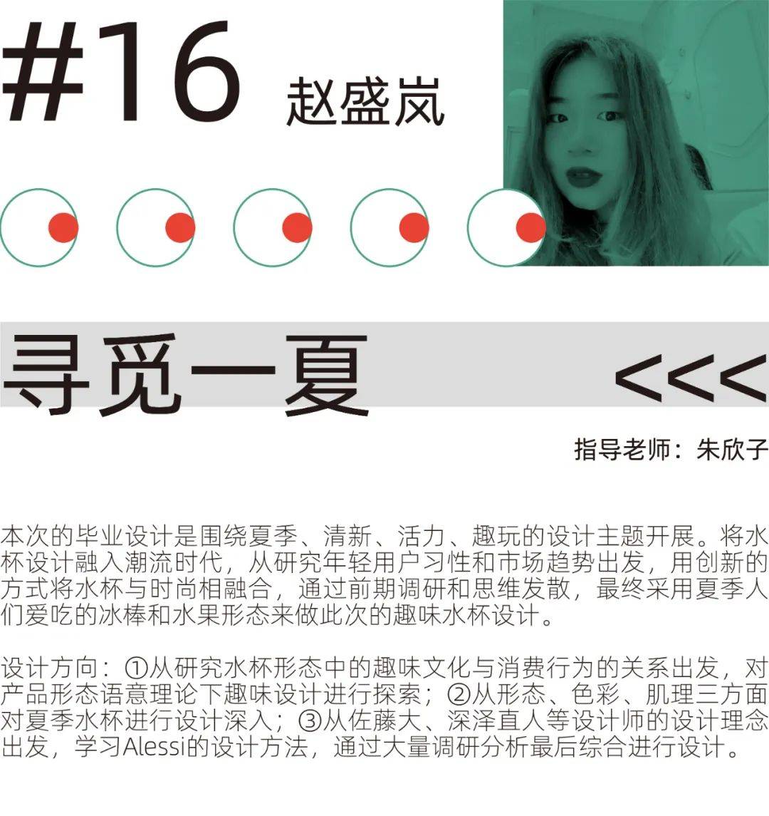 广州美院优秀毕业展产品设计,浙师美院设计学系