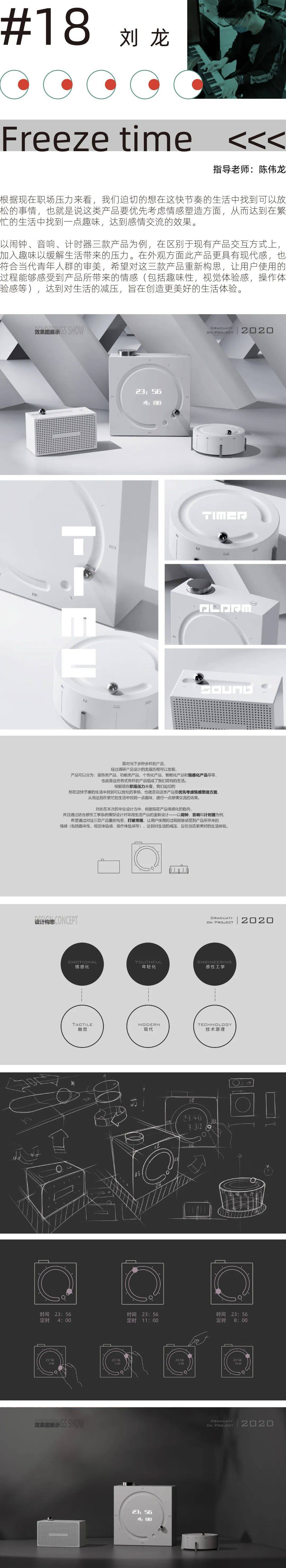 广州美院优秀毕业展产品设计,浙师美院设计学系