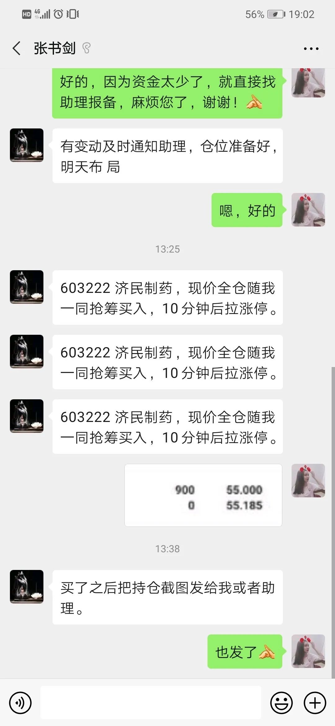 小散抄底跌停,小散炒股的悲惨历程