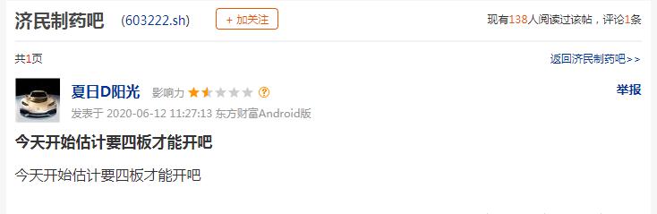 小散抄底跌停,小散炒股的悲惨历程