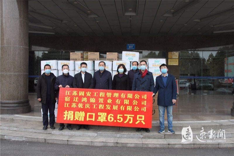 强商会建设、聚“宿商”力量，宿迁高奏奋进跨越动人乐章