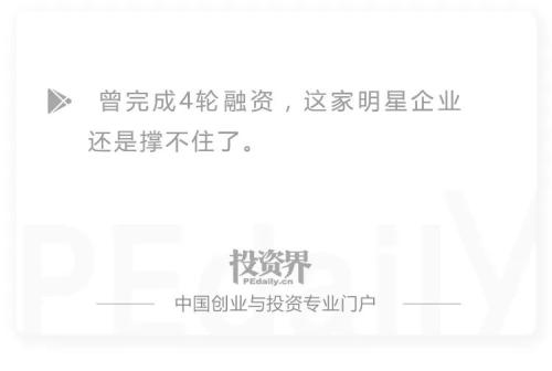 融资4轮这家创业公司世界邦旅行网猝然倒下