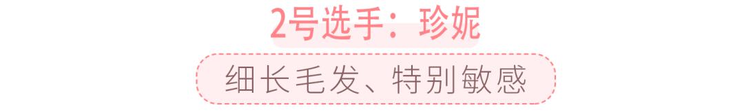 超良心真人测评！花了28天，告诉你脱毛仪到底值不值得买|辣妈研究所065