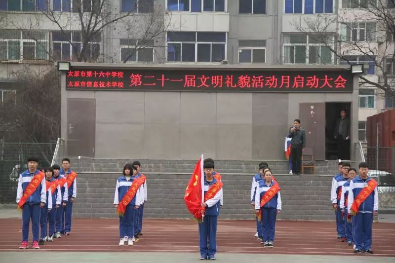 太原市十六六中招生简章,太原十六中高中部怎么样