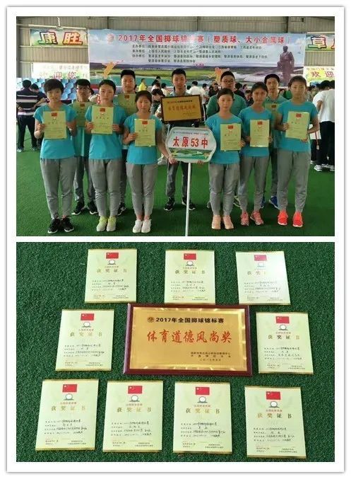 太原五十三中体育特长生,选体育特长