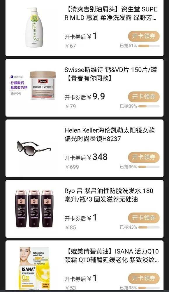 6.18省钱神器来了，限量1元6支狮王牙膏，9.9元24瓶巴黎水！这也太太太太划算了吧