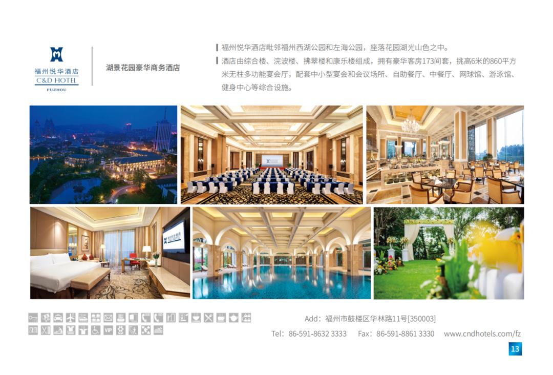 美好生活节建发酒店,建发酒店美好生活节