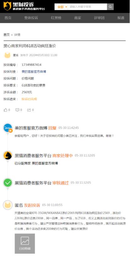 618美的空调优惠多少,美的空调618是当天最便宜吗