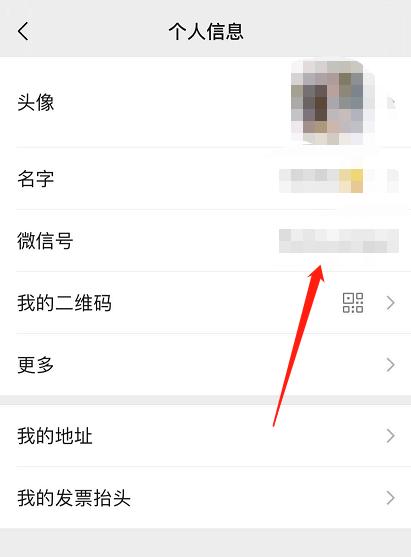ios怎么改微信号最新,ios系统微信号怎么改第二次