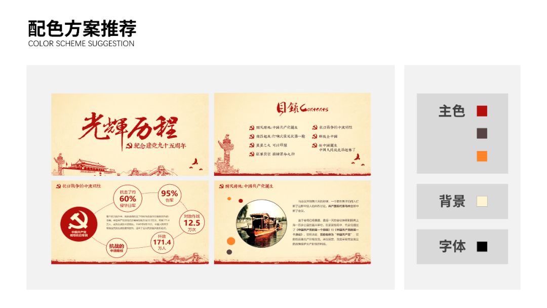 怎么在ppt里面调出莫兰迪配色,ppt高级配色方案rgb