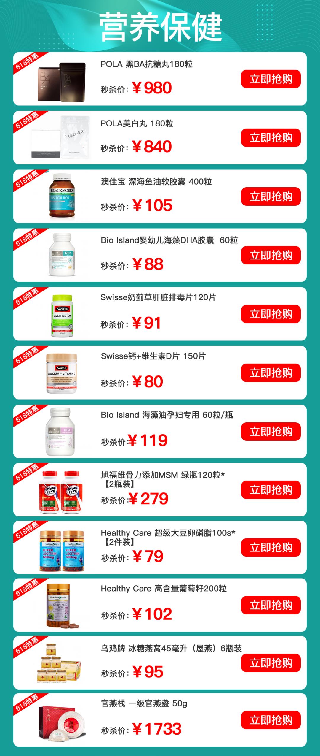 中石油618礼包,中石化618