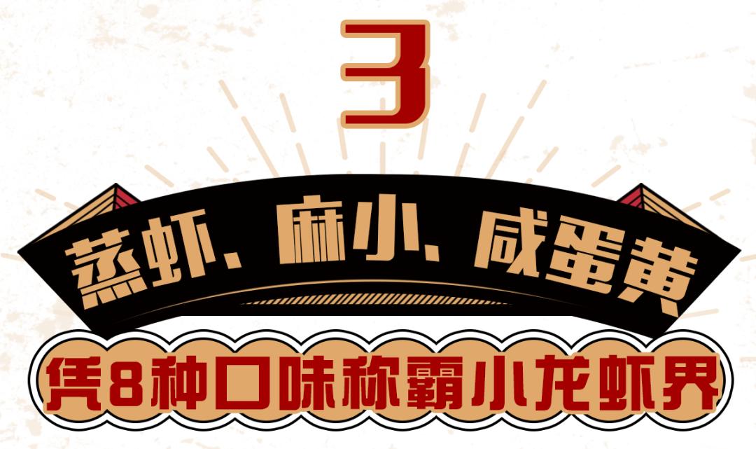 鲜香又过瘾的麻辣龙虾,特色香辣龙虾