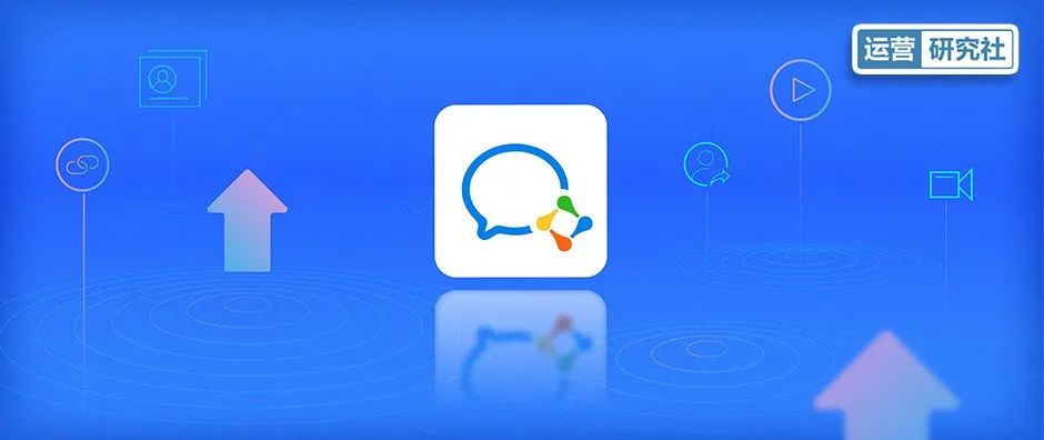 企业微信更新教程,企业微信社群运营必备的10大工具