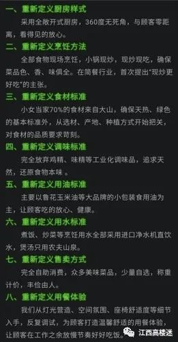 南昌快餐品牌小女当家获西贝投资