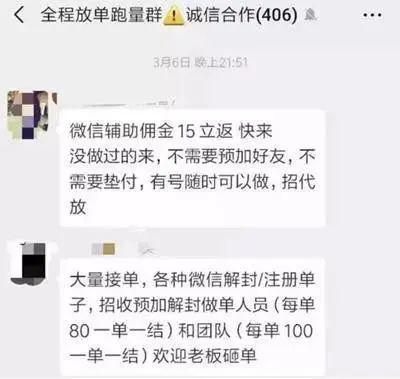 微信团队提醒临时限制,微信团队再紧急提醒