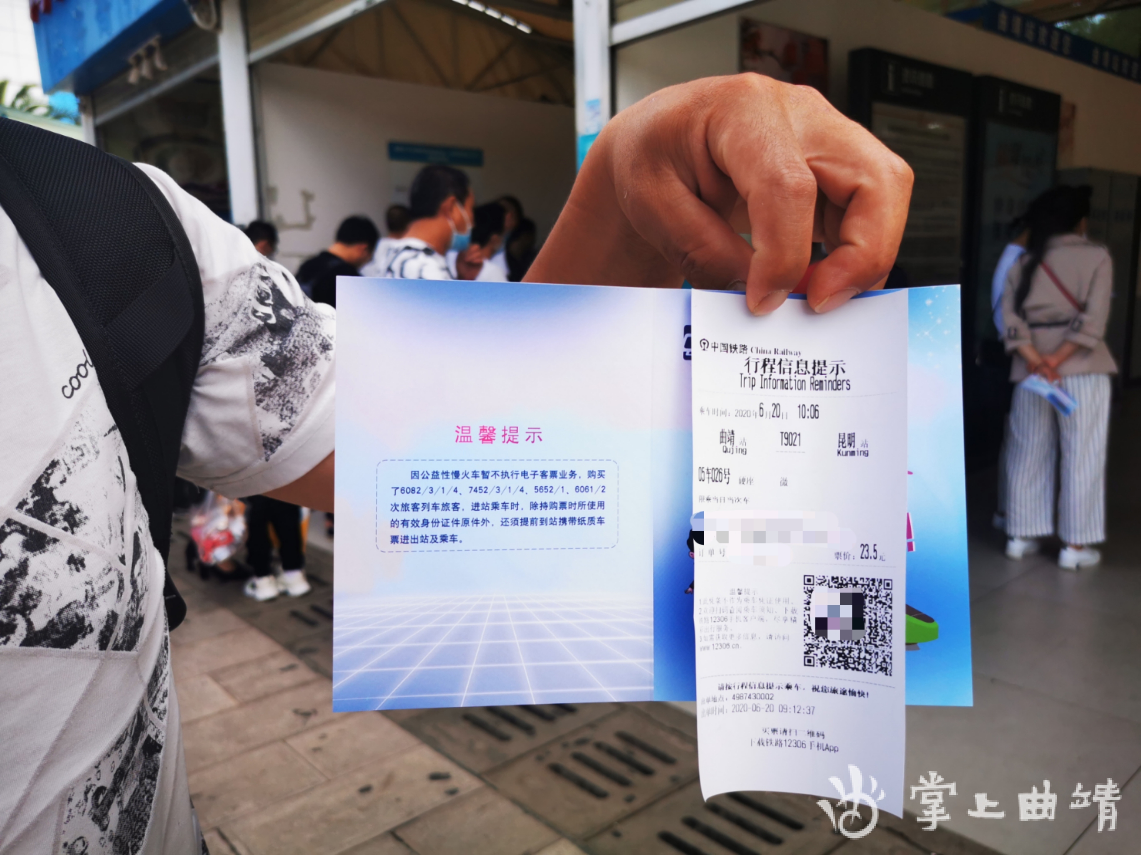 曲靖火车站需要纸质车票吗,电子客票是直接刷身份证进站吗