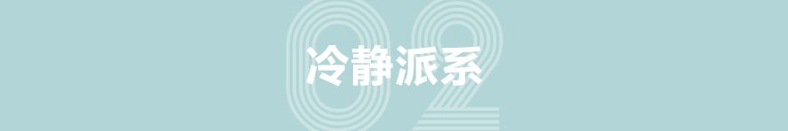 看完这些潮牌单品家居，我家的画风要变了