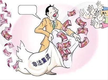 关于严厉打击非法集资通告,2020年打击非法集资宣传月