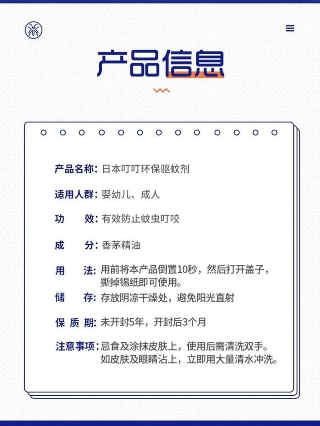 家用防蚊虫草味驱蚊神器,日本的驱蚊神器管用吗