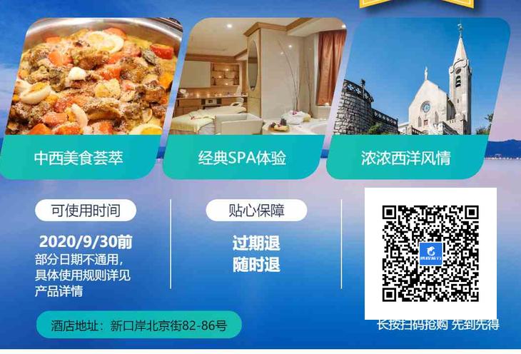 港澳酒店直播价格,港澳酒店特惠直播