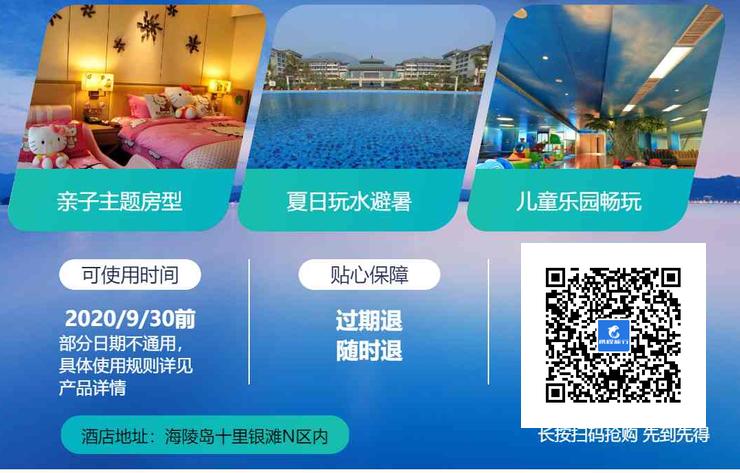 港澳酒店直播价格,港澳酒店特惠直播