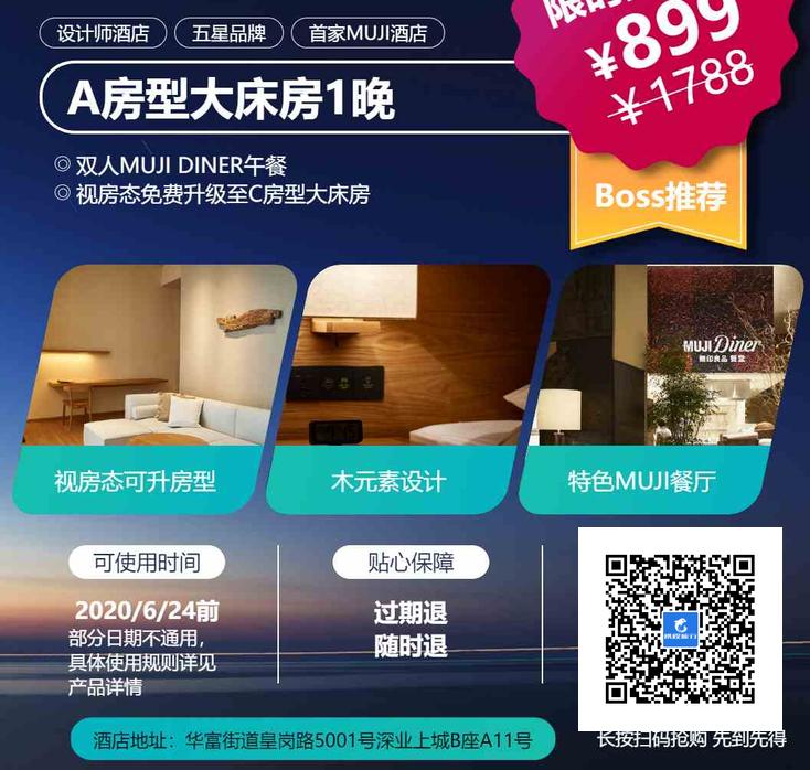 港澳酒店直播价格,港澳酒店特惠直播