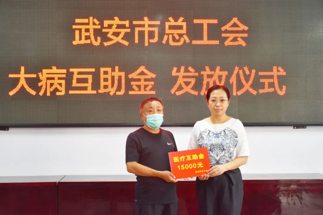 职工家属大病医疗互助金怎么救助,工会大病救助基金有哪些