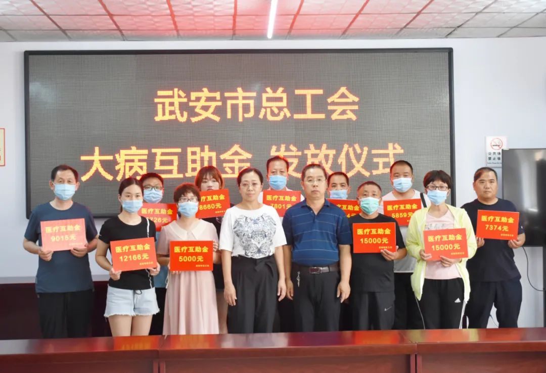 职工家属大病医疗互助金怎么救助,工会大病救助基金有哪些