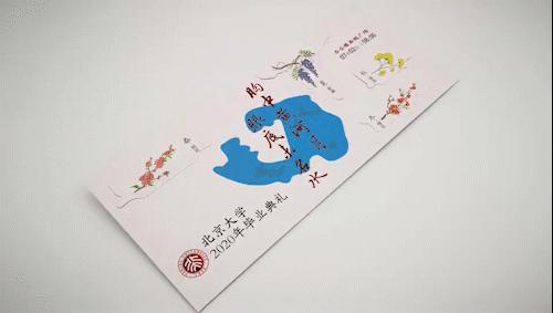 北京大学2020毕业典礼门票亮相！网友：要留好！