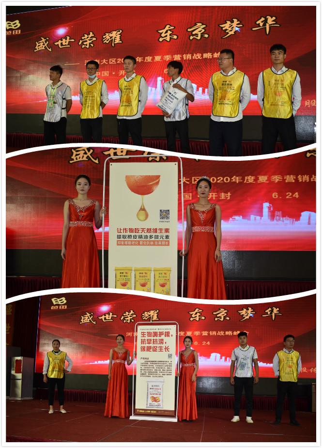 芭田股份招商,芭田股份直播间