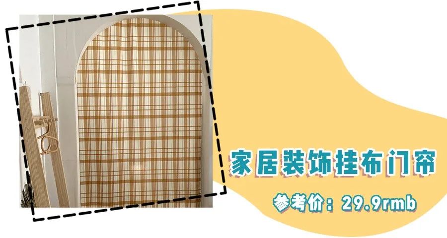 宿舍平价好物推荐,低至5元租房好物