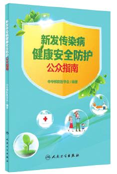 鍋ュ悍鐭ヨ瘑鐤儏鏈熼棿绉戝鎶ょ溂,鍋ュ悍鐭ヨ瘑鐤儏鏈熼棿濡備綍杩涜娑堟瘨