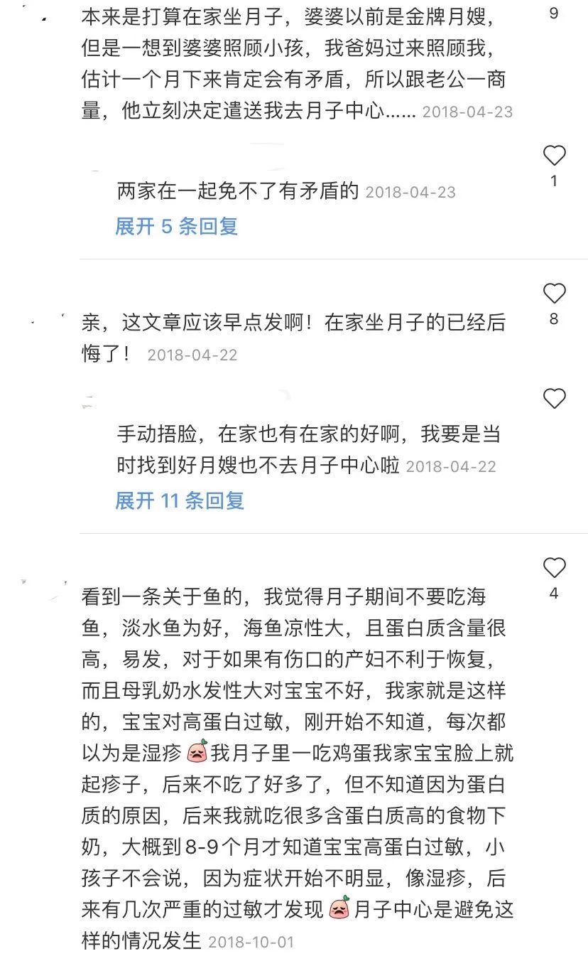 月子中心产后修复内幕,月子中心事故频发
