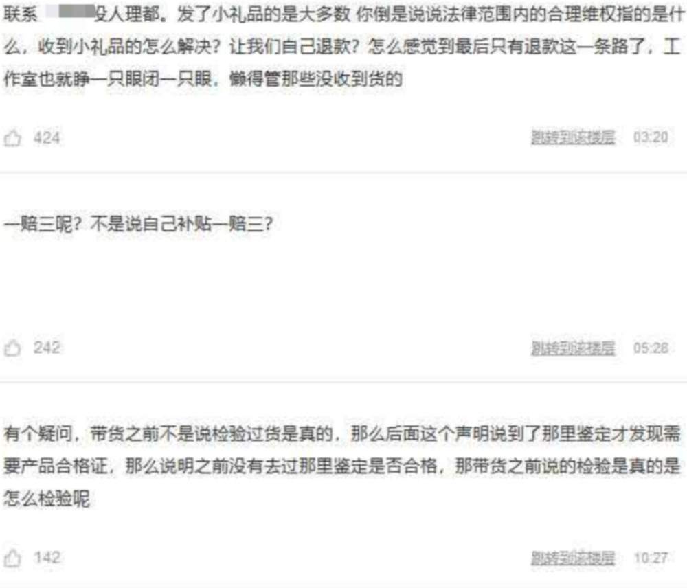 直播带货欺诈一般都有哪些原因,因为用券被淘宝商家恶意退货