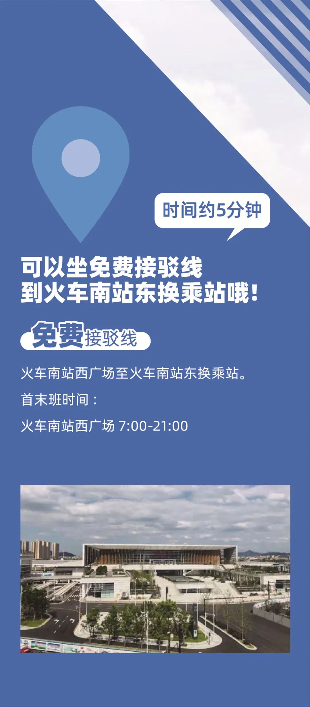 杭州公交123路,杭州南站到西湖公交最佳路线