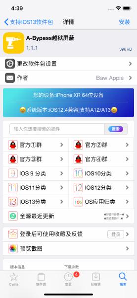 越狱了如何屏蔽越狱状态,越狱后如何屏蔽检测越狱环境