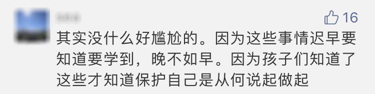 女生胸部发育怎么教育,胸部发育该怎么教育